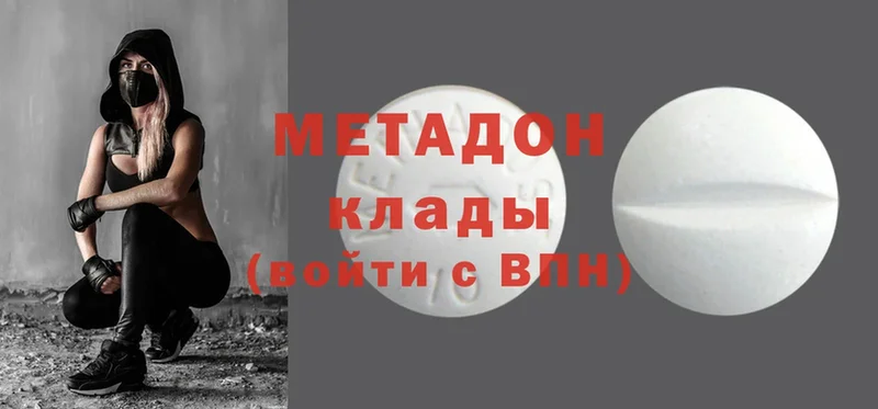 МЕТАДОН кристалл  Ипатово 